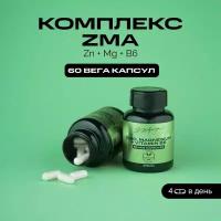 ZMA комплекс Цинк Магний В6, бустер тестостерона для мужчин IPSUM