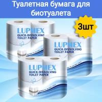 Туалетная бумага для биотуалета растворимая Lupmex (3 упаковки-12 рулонов)