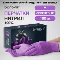 Перчатки медицинские Нитриловые Benovy Multicolor (Бинови), Сиреневые, размер M, 100 штук/50 пар, Неопудренные, Гипоаллергенные