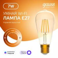 Умная лампочка Wi-Fi SmartHome Filament E27 ST64 7W 740лм управление голосом/смартфоном, диммируемая Gauss