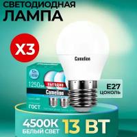 Светодиодные лампочки Camelion LED 13 Вт, 220 В, 3 штуки в упаковке