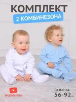 Слипы для новорожденных мальчиков комплект 2 шт. Tatababy