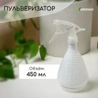 Опрыскиватель Greengo 3028624 0.45 л белый перламутровый 0.45 л