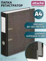 Attache Папка-регистратор с карманом на корешке A4, мрамор, 75 мм, черный