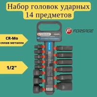 Головки ударные, набор 14пр, 1/2'(комбинированный) Forsage F-4149MPB