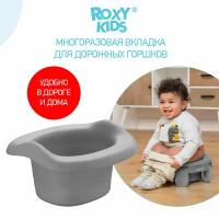 Вкладка многоразовая универсальная для дорожных горшков ROXY-KIDS, цвет серый