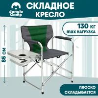 Кресло складное JUNGLE CAMP Chester Alu, 85x44x84 см, алюм