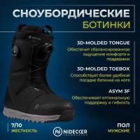 Ботинки сноубордические NIDECKER ALTAI (22/23) Black, 10,5 US