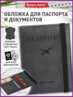 Обложка (чехол) на паспорт с карманами и резинкой, мягкая экокожа, Passport, серая, Brauberg, 238203