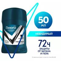 Rexona Men антиперспирант-дезодорант-карандаш Невидимый на черной и белой одежде 50 мл