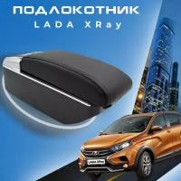 Подлокотник для Лада Икс Рей / Lada XRAY (2015-2022), органайзер, 7 USB для зарядки гаджетов, крепление в подстаканники