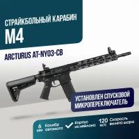 Автомат Arcturus LITE MUR MOD C CARBINE (AT-NY03-CB)