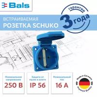 Розетка встраиваемая Bals Schuko 16A, 3p, 250V, IP54