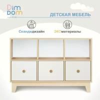 Комод DIMDOMkids 