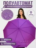 Зонт женский складной, зонтик взрослый полуавтомат антиветер L767F, фиолетовый