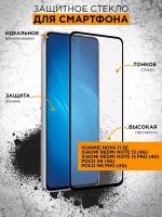 Закаленное стекло с цветной рамкой (fullscreen+fullglue) для Huawei Nova 10 SE DF hwColor-142 (black)