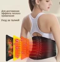 Пояс для поясницы с технологией автонагрева: магниты и рельефные точки для ухода и массажа\ Самонагревающаяся магнитная терапия для спины и поясницы