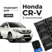 Ремкомплект ограничителей на 4 двери Honda CR-V (III) 3 поколения, Кузов RE - 2006-2012. Комплект ремонта фиксаторов (сухарей)