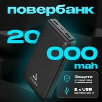 Портативный внешний аккумулятор 20000 mAh, WALKER, APB-520