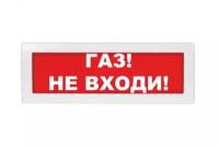 Оповещатель охранно-пожарный световой (табло) Газ не входи М-12 (Молния-12)