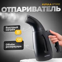 Отпариватель Futula ST-1200 800Вт