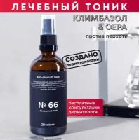 Тоник против перхоти, себореи и псориаза с климбазолом, серой и цинком