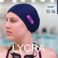 Тканевая шапочка для плавания / бассейна SwimRoom “Lycra”, размер 52-56, цвет темно-синий