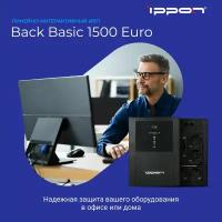 Источник бесперебойного питания Ippon Back Basic 1500 Euro 900Вт 1500ВА черный