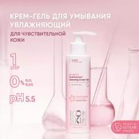 ICON SKIN / Мягкий бессульфатный крем-гель для умывания SkinBiom для чувствительной кожи с пре- и пробиотиком, 150 мл