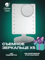 Зеркало косметическое CleverCare 16 LED, с дополнительным съемным зеркалом, цвет белый