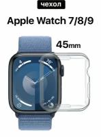 Чехол для смарт часов Apple Watch 7 / Watch 8 series / Эпл Вотч 7, 8 серии (45мм), TPU, прозрачный