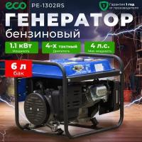 Генератор бензиновый ECO PE-1302RS 1.1 кВт, 230 В бензогенератор