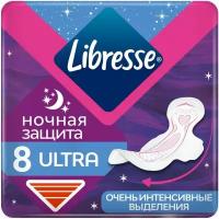 Прокладки Libresse Ultra Ночные 8шт