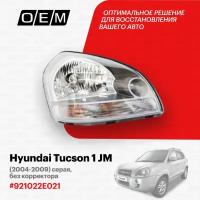 Фара правая для Hyundai Tucson 1 JM 92104-2E021, Хендай Туксон, год с 2004 по 2009, O.E.M