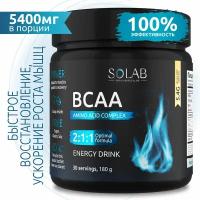 Аминокислоты BCAA 2:1:1 SOLAB порошок, 180 гр, 30 порций, БЦАА, для мужчин и женщин, вкус энергетик