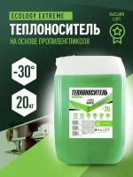 Теплоноситель барс ECOLOGY EXTREME -30 (Пропиленгликоль USP) 20 кг