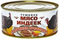 Мясо индеек тушеное Сохраним Традиции 300гр. 1 шт