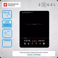 Плитка индукционная Zugel ZIHF60B