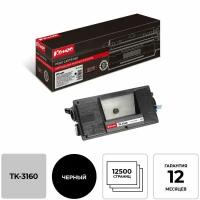 Картридж лазерный Комус TK-3160 чер. для Kyocera Ecosys P3045 (чип)