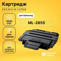 Картридж DS ML-2855