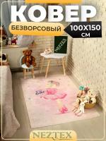 Безворсовый ковер в детскую комнату 100x150