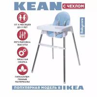 Стульчик для кормления KEAN, синий (белый)