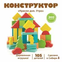 Конструктор Томик Краски дня Утро 6674-11