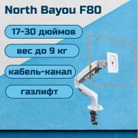 Настольный кронштейн NB North Bayou F80 для монитора 17-30