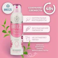 Breeze Женский дезодорант антиперспирант aэрозоль Perfect Beauty 150 мл