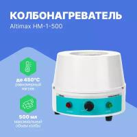 Altimax HM-1-500 колбонагреватель