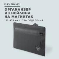 Косметичка маленькая дорожная FlexTravel черная