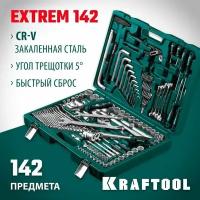Универсальный набор инструмента KRAFTOOL142 предм. (1/2