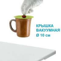 Крышка из силикона 10 см, крышка для кружки, крышка непроливайка, крышка с фигуркой, цвет и форма ручки в ассортименте