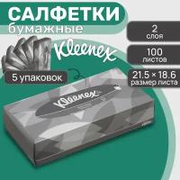 Салфетки Kleenex косметические для лица